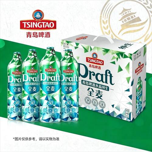青岛啤酒水晶纯生原浆鲜活天鲜麦香浓郁铝瓶50天全麦常温发货鲜啤