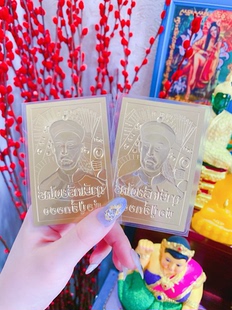 泰国特色手工艺品阿赞姜凯二哥丰符片