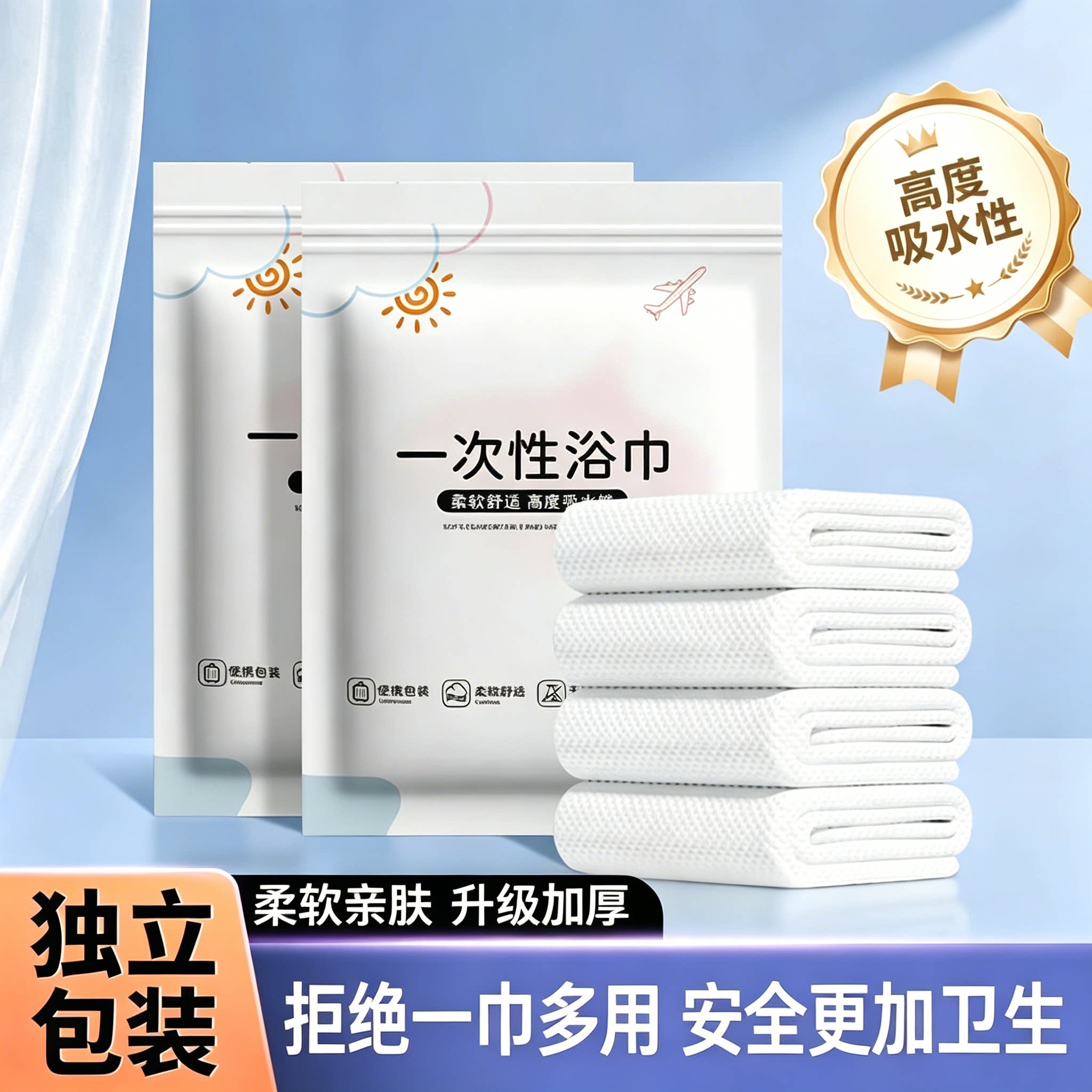 折叠便携一次性加大加厚浴巾