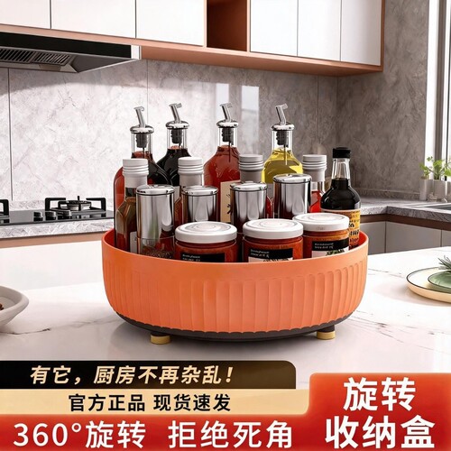 厨房可旋转调料置物架多功能360度酱油醋调味收纳架子轻奢水果盘