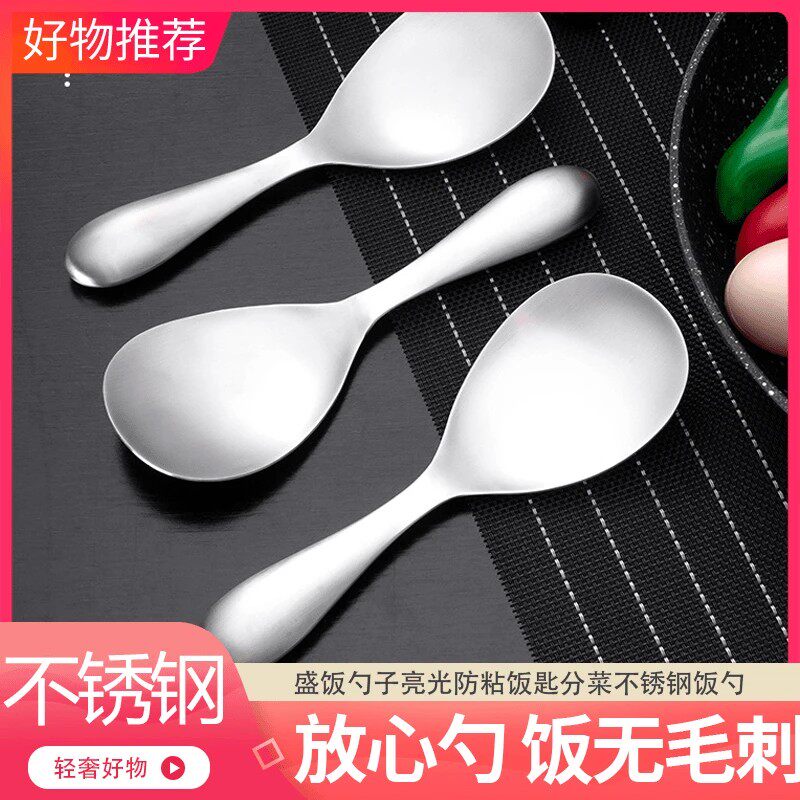 家用厨房不锈钢亮光防粘饭勺