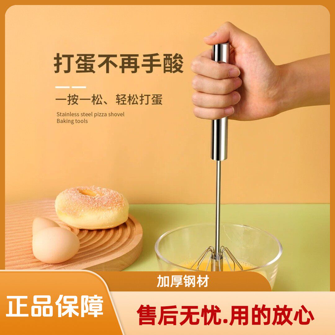 【半自动打蛋器】告别手酸搅拌工具奶油鸡蛋搅拌器半自动旋转家用