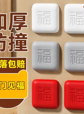 开门撞福防撞垫门吸指纹锁免打孔防撞贴门把手保护贴硅胶门挡神器