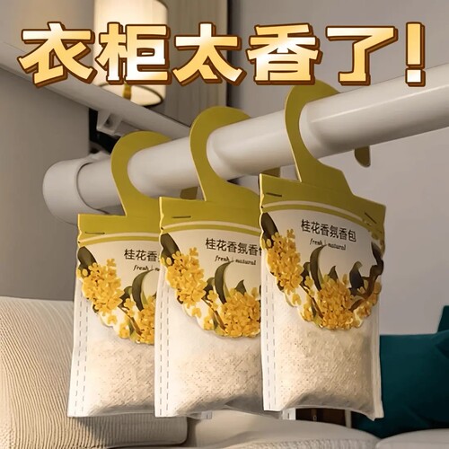 衣柜香包香薰空气芳香剂鞋柜去臭味分解衣橱挂件家用的卧室内持久