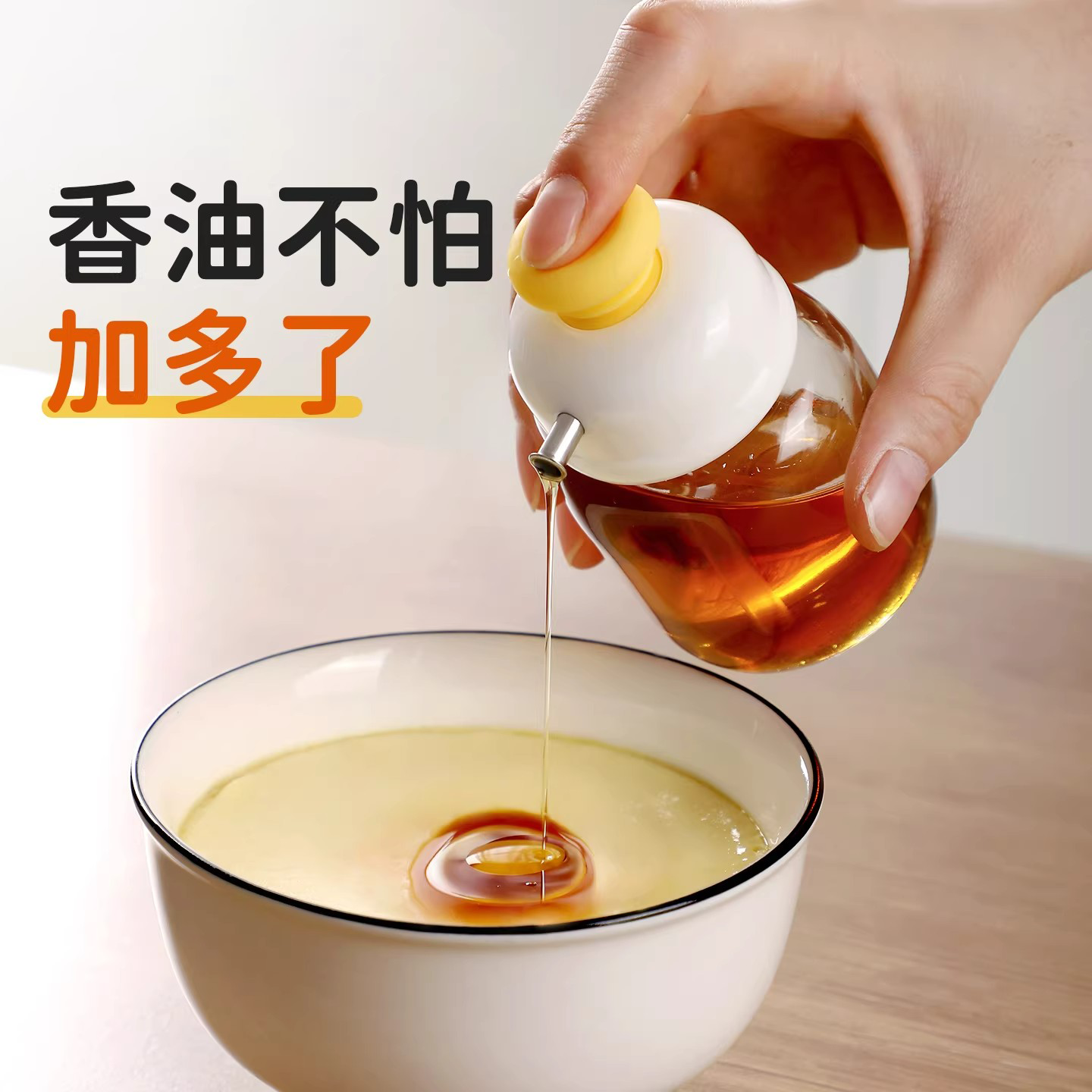 香油专用玻璃瓶食品级不挂油