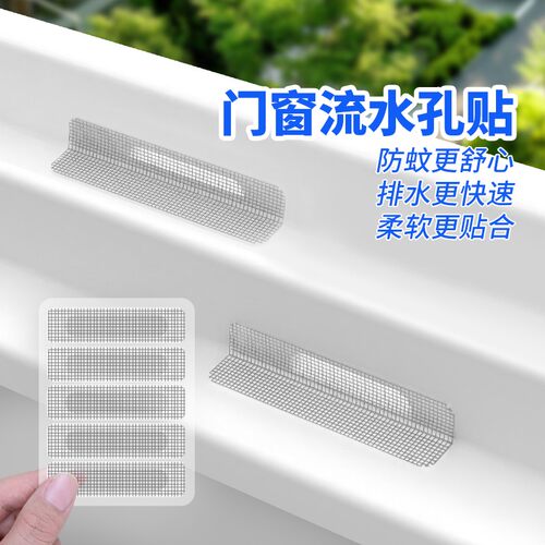 纱窗防蚊虫修补贴窗户防蚊纱窗纱网门窗流水孔沙窗网家用自粘魔术