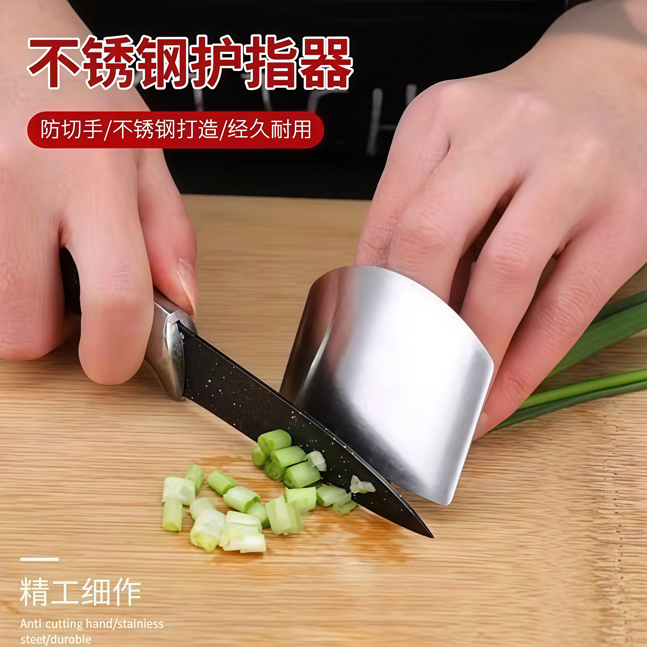 不锈钢护指器切菜护手器保护手指套卫士厨房切肉护指套防切手神器