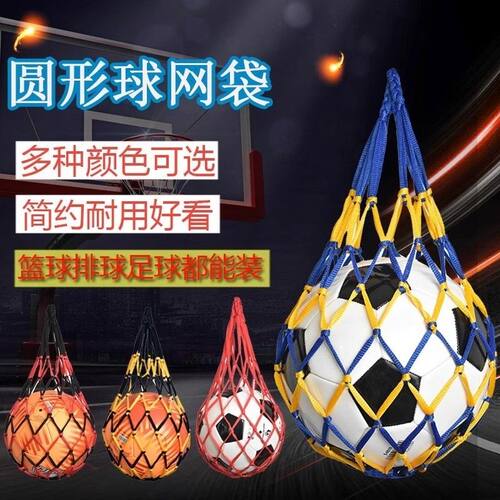 加粗篮球网兜篮球网袋手提运动儿童幼儿学生大容量排球足球收纳包