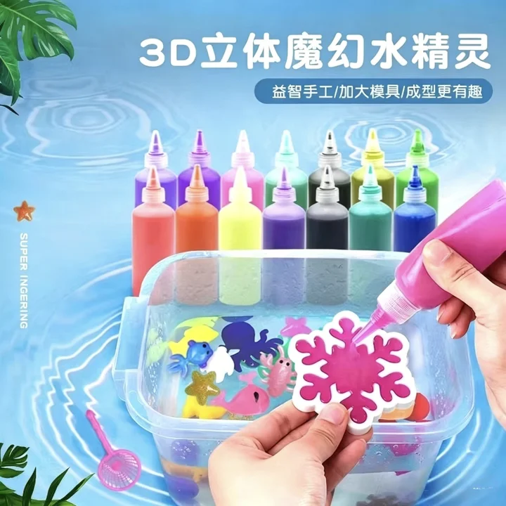超萌好物神奇水宝宝儿童益智玩具diy手工制作材料3 -6岁 立 体 趣