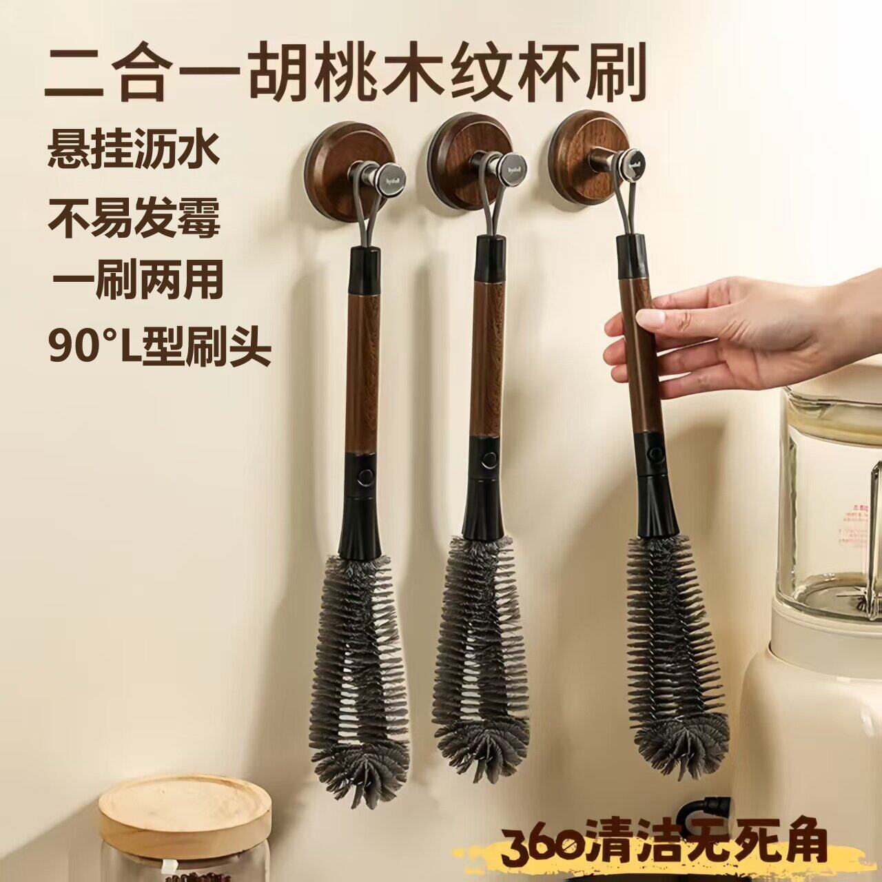 二合一胡桃木纹杯刷家用破壁机清洗刷长柄可拆卸吸管刷杯盖清洁刷