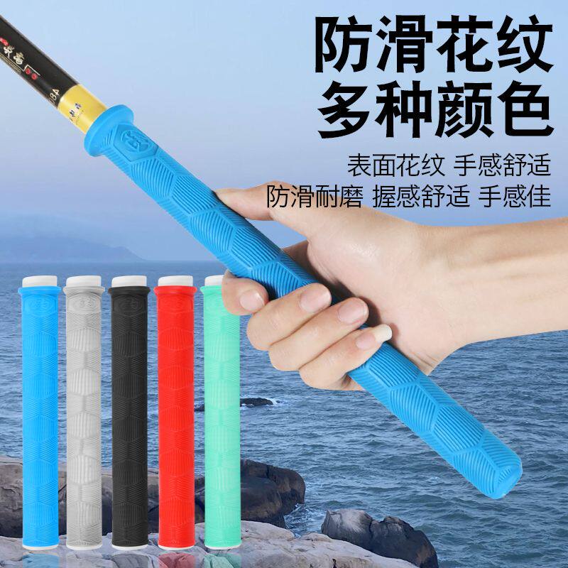 加厚硅胶防滑鱼竿手把套一体杆