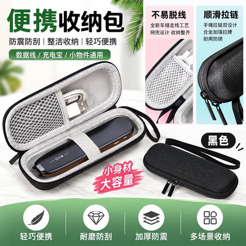 【特惠好物】点读笔收纳包保护笔