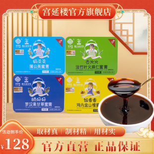 宫延楼官方旗舰店正品鸡内金饭香香去火火肺好好消炎炎