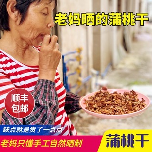 水蒲桃叮当果铃铛果葡桃干手工天然晒制孕妇零食泡茶泡酒煲汤50G