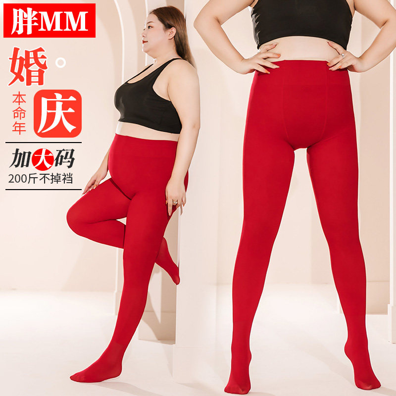 红色打底裤女外穿大码胖mm新娘结婚连裤袜本命年春秋冬季加绒丝袜,女士内衣/男士内衣/家居服,连裤袜/打底袜,淘宝优惠券,粉丝福利购,淘宝优惠卷