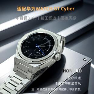 适用华为GT Cyber表壳改装精钢壳氟胶表带可互换钢带GTCyber配件