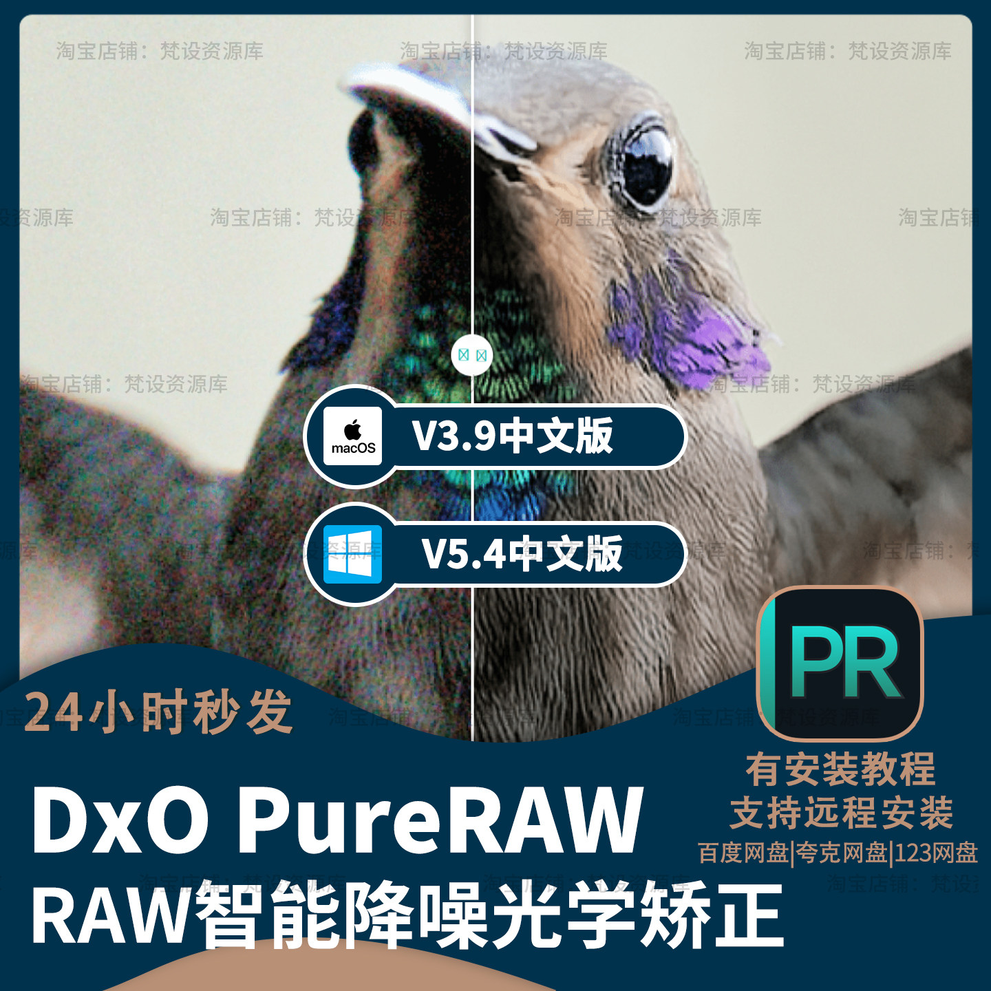AI照片降噪锐化RAW照片处理软件DxO PureRAW 5.4 中文版LR插件