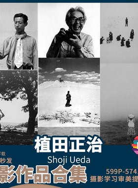 植田正治 Shoji Ueda 日本摄影大师 摄影合集 电子图片素材