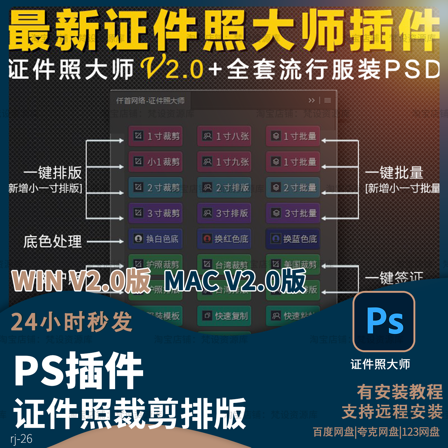 证件照大师V2.0排版换底批量处理一寸照处理证照之星软件教程