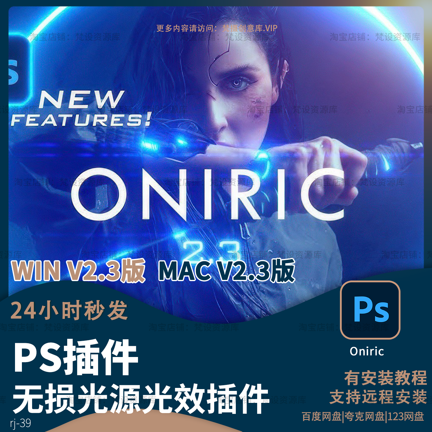 PS无损光效炫光晕发光Oniric Glow Generator辉光插件2.3win/Mac