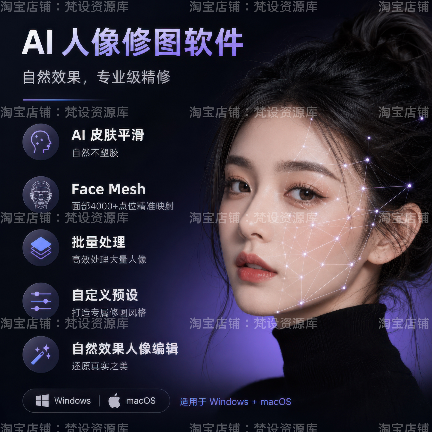 ps插件lr插件AI照片增强软件智能肤色统一面部瑕疵去除自然通透
