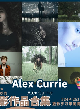 Alex Currie 世界摄影大师摄影集 后期构图审美艺术作品参考素材