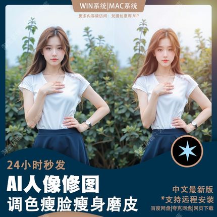 AI智能人像磨皮调色修图软件Skylum Aperty1.4中文PS插件支持mac
