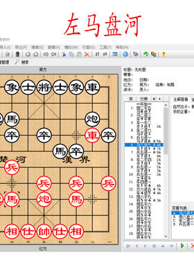 象棋视频素材中国象棋