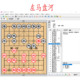 象棋优选棋谱左马盘河象棋桥电子书象棋短视频素材