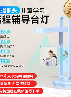 CZUR成者AI智能辅导扫描仪双摄像头家用远程视频通话台灯WiFi高清识别小学生作业打卡录像拍照错题整理可折叠
