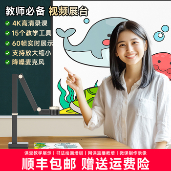 CZUR成者Fancy视频展示仪高清实物书法教学展示线上网课直播绘画展示4K录像拍照扫描A3/A4高拍扫描仪教师推荐