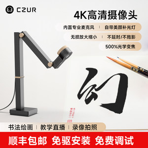 成者CZUR视频展台直连电视投影仪