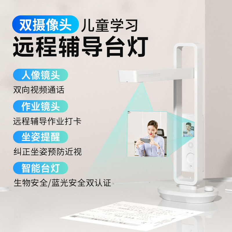 CZUR成者Aura系列智能书籍成册台灯视频远程辅导A3文档高速办公书