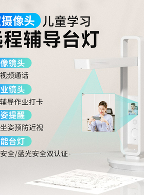 CZUR成者Aura系列智能书籍成册台灯视频远程辅导A3文档高速办公书