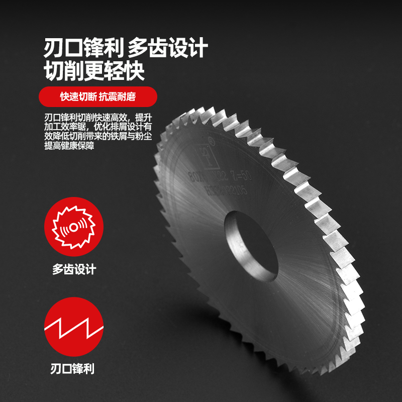 高速钢HSS锯片铣刀白钢切口铣刀