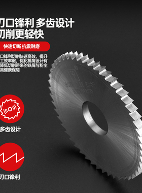 高速钢HSS锯片铣刀白钢切口铣刀40 50 60 75 80 100 110 125 150