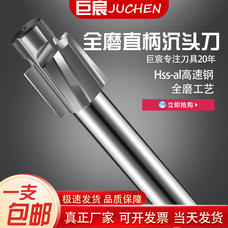 螺丝沉头高速钢导柱倒角