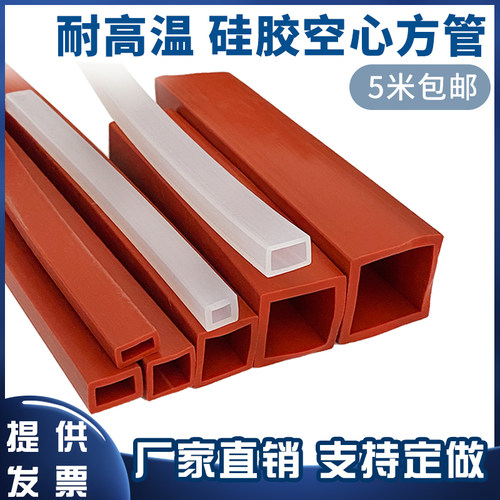 硅胶方管密封条耐高温硅橡胶防撞