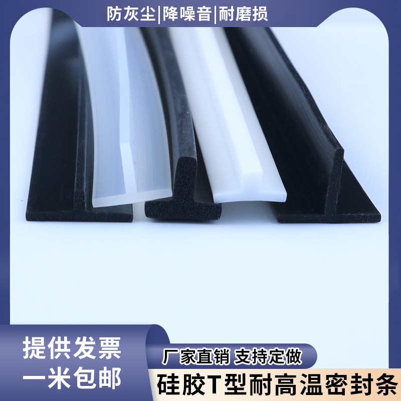 硅胶密封条玻璃门缝无框阳台防风