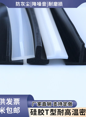 硅胶密封条玻璃门缝无框阳台防风