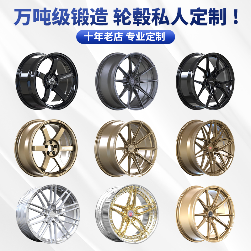万吨锻造轮毂定制适用于奥迪宝马保时捷18 19 20 21 22寸批发工厂