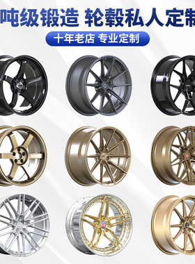 万吨锻造轮毂定制适用于奥迪宝马保时捷18 19 20 21 22寸批发工厂