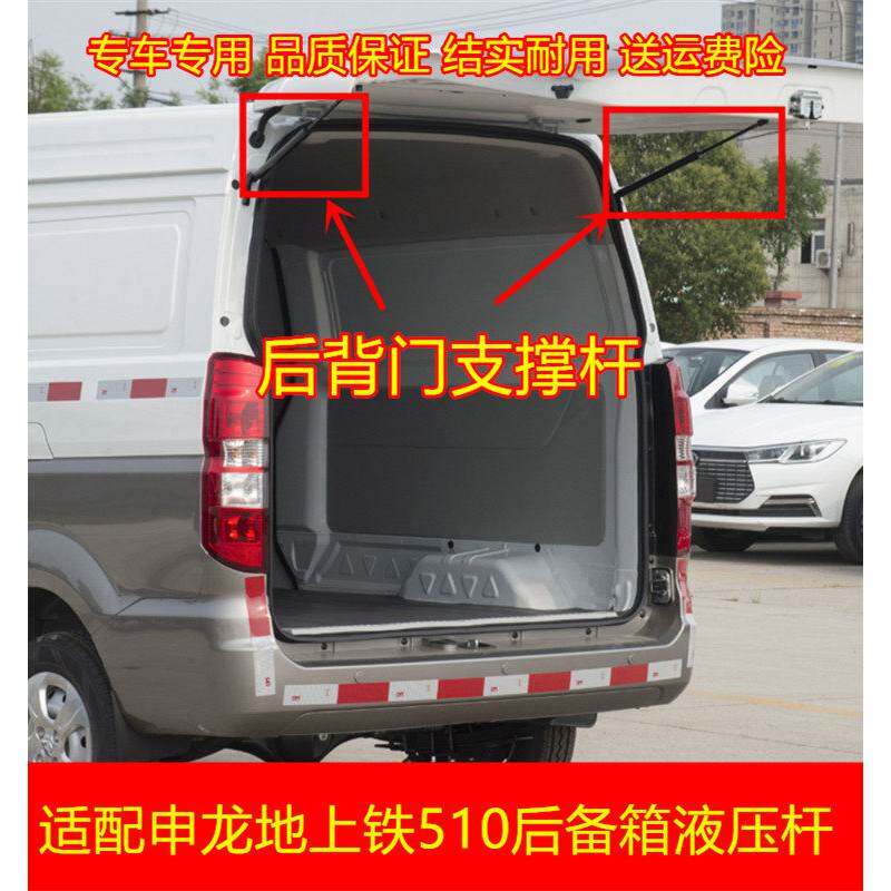 适用于神龙磨铁510主干液压杆后门支撑杆尾门支撑杆液压支撑杆