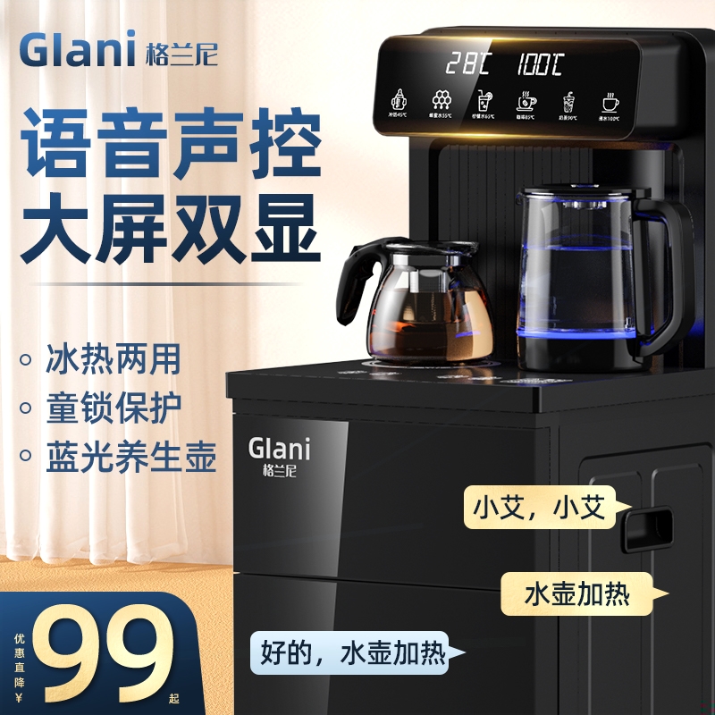 格兰尼饮水机家用下置水桶智能语