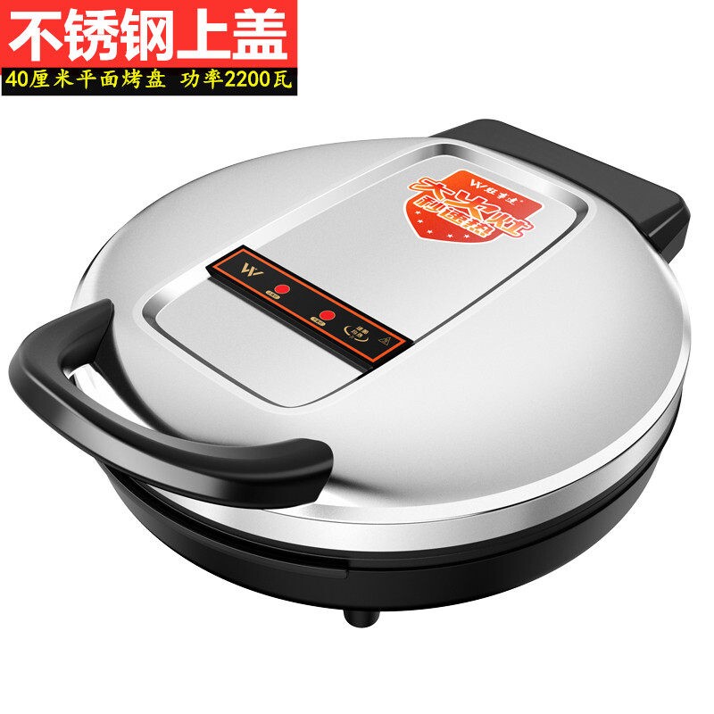 大口径家用电饼铛加深双面加热新