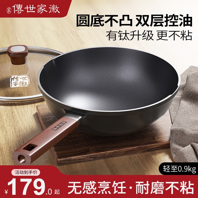 超轻圆底炒锅陶瓷无氟涂层不粘锅