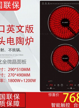 嵌入式双眼电陶炉小型迷你电热红