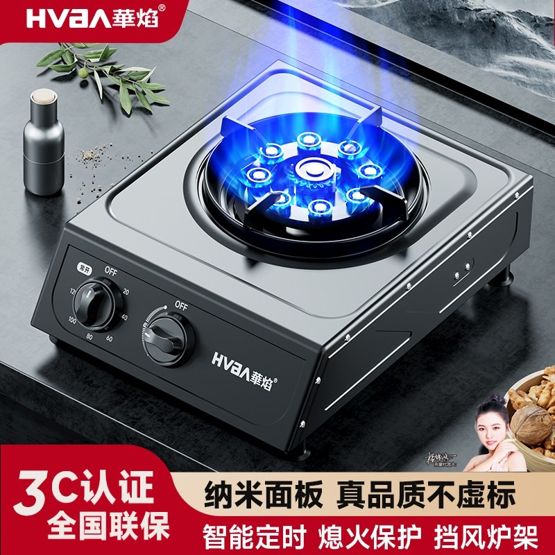 华焰液化气灶煤气灶单灶家用熄火气节能猛火灶炉保护燃气灶头天然