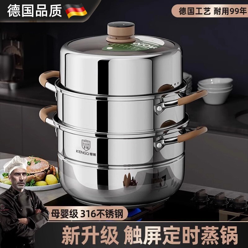 德国316不锈钢蒸锅食品级定时蒸