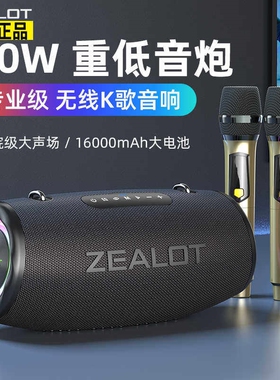 狂热者S87M新款大功率80W蓝牙音国广场音响箱全民K歌低音炮家用德